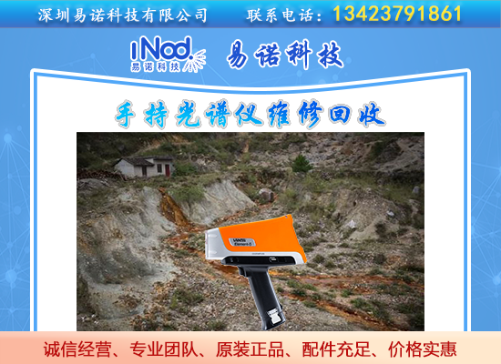 手持光譜儀對土壤行業(yè)的重要性 手持光譜儀對土壤行業(yè)的重要性