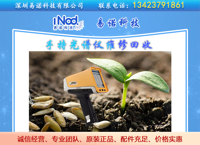 手持光譜儀對(duì)土壤中重金屬檢測(cè)