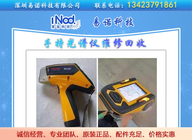 合金分析儀 合金分析儀