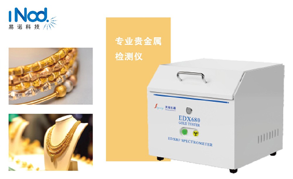 EDX680測(cè)金儀一鍵測(cè)試，讓您的投資不再冒險(xiǎn)！